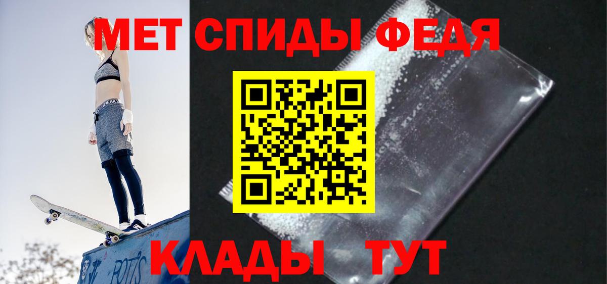 АМФЕТАМИН Premium Ивантеевка
