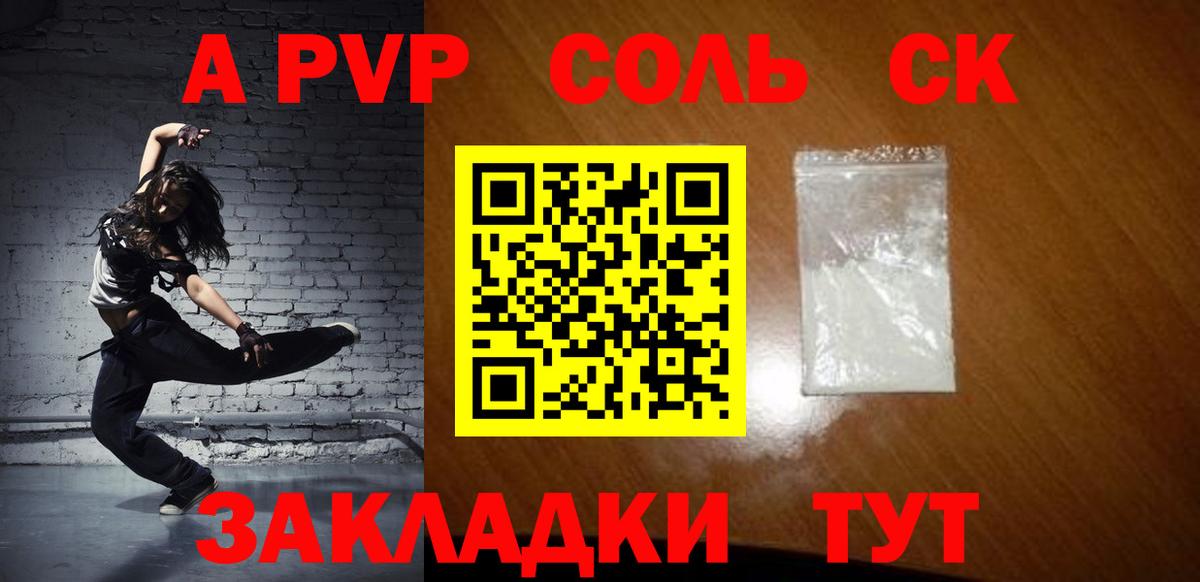 Alpha PVP кристаллы Ивантеевка