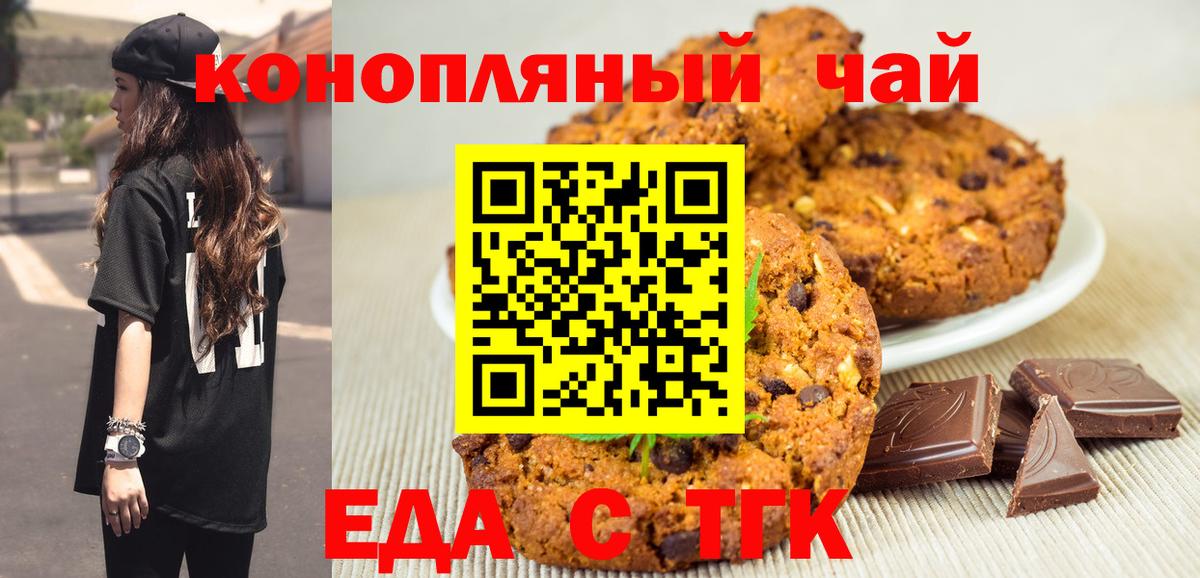 Cannafood конопля  Вход с VPN  Ивантеевка 