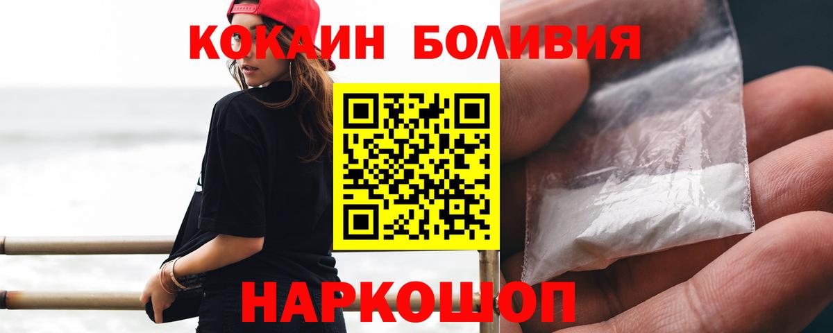 КОКАИН Перу  Вход с VPN  наркотики  Ивантеевка 
