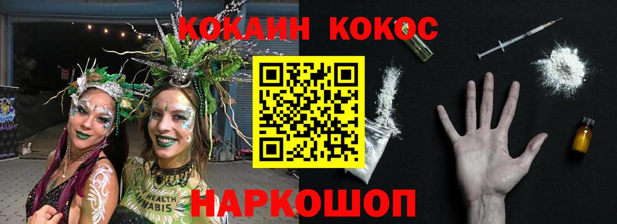 КОКАИН 99% Ивантеевка