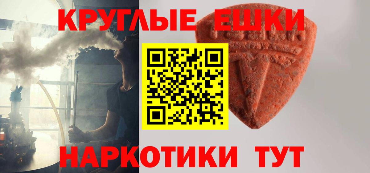 Экстази 280мг  ЭКСТАЗИ 280 MDMA  mega   Ивантеевка  мориарти Telegram  Ecstasy  Вход с VPN 