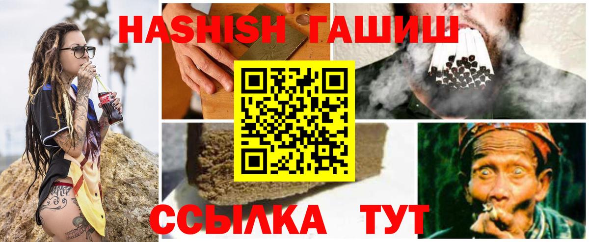 Гашиш гарик  где можно купить   Ивантеевка  Вход с VPN  Гашиш гарик 