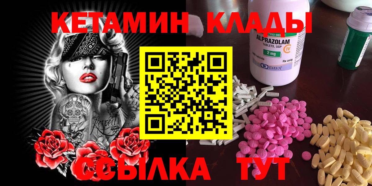 Кетамин VHQ  Вход с VPN  Ивантеевка 