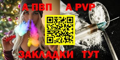 мяу мяу кристалл Волгодонск