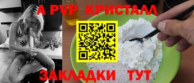 мяу мяу кристалл Волгодонск