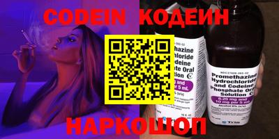 мяу мяу кристалл Волгодонск