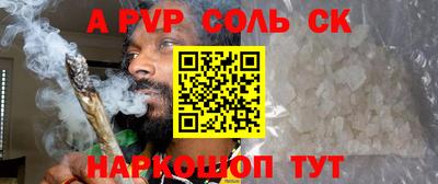 мяу мяу кристалл Волгодонск