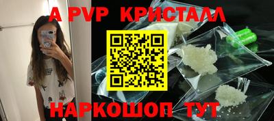 мяу мяу кристалл Волгодонск