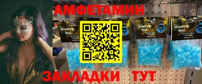 амф Волжский