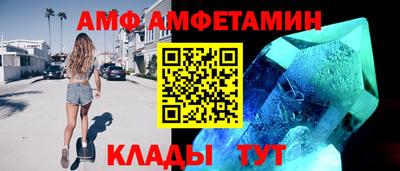 амф Волжский