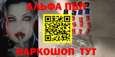 мяу мяу кристалл Волгодонск