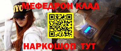 мяу мяу кристалл Волгодонск