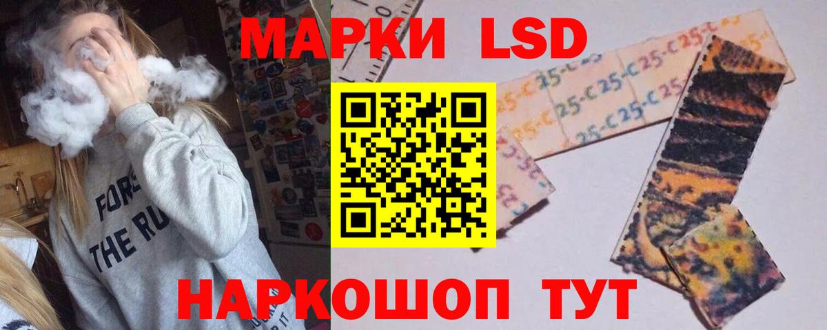 ЛСД экстази ecstasy  Лсд 25 экстази  Ивантеевка  Вход с VPN 