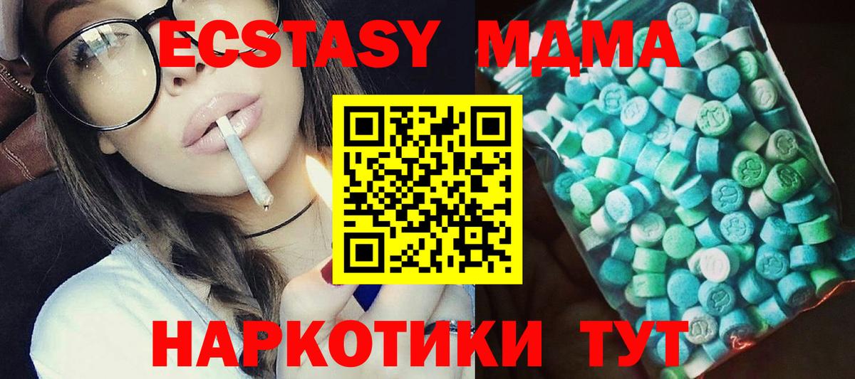 Ивантеевка  МДМА молли  Вход с VPN  МДМА Molly 