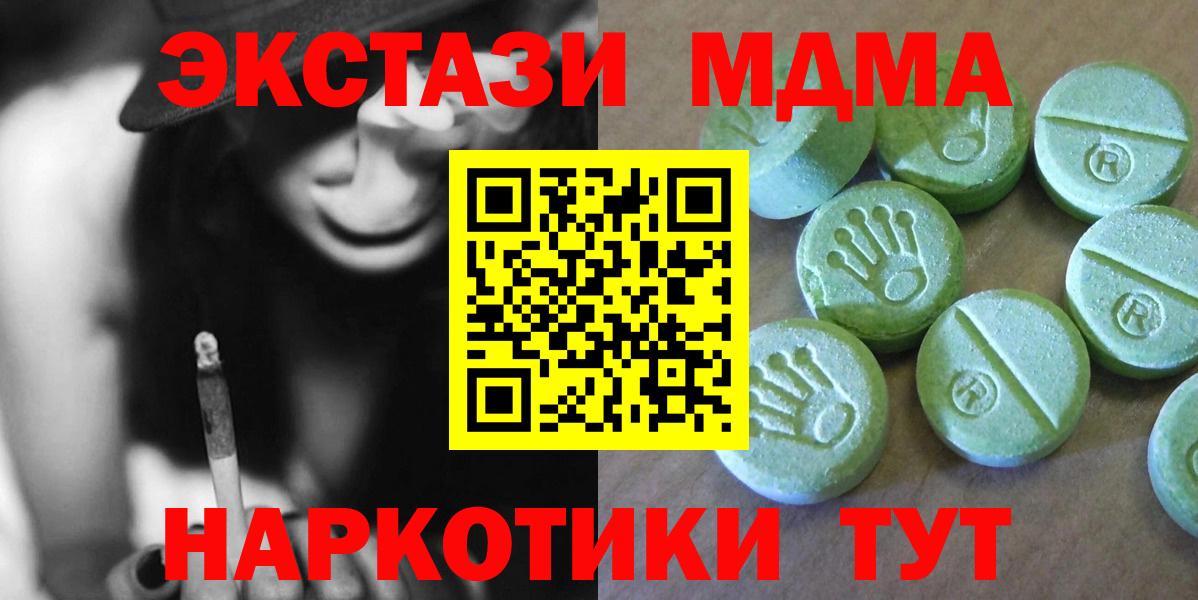 МДМА Molly Ивантеевка