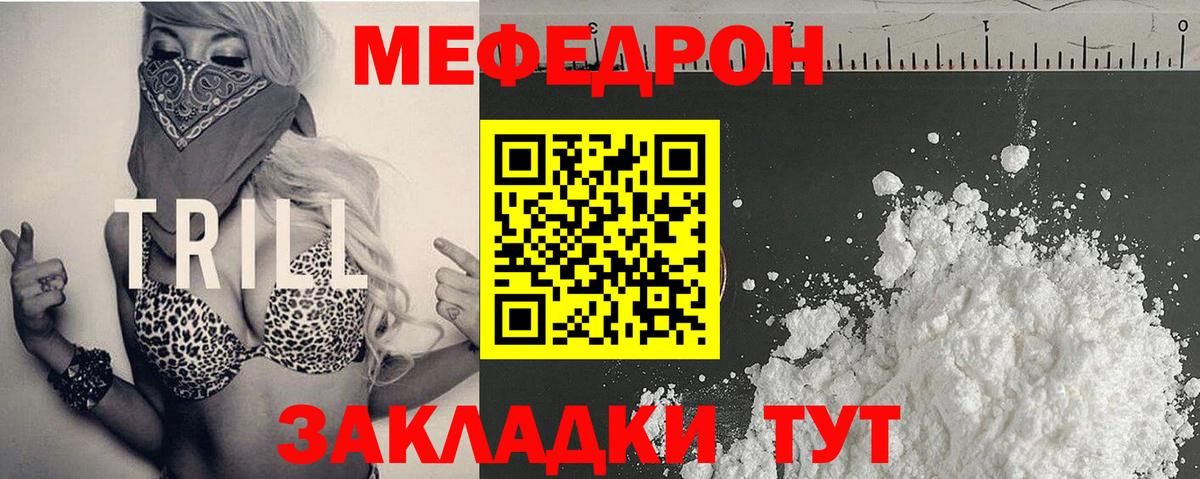 Мефедрон  Меф mephedrone  Ивантеевка  Вход с VPN  Меф мука 