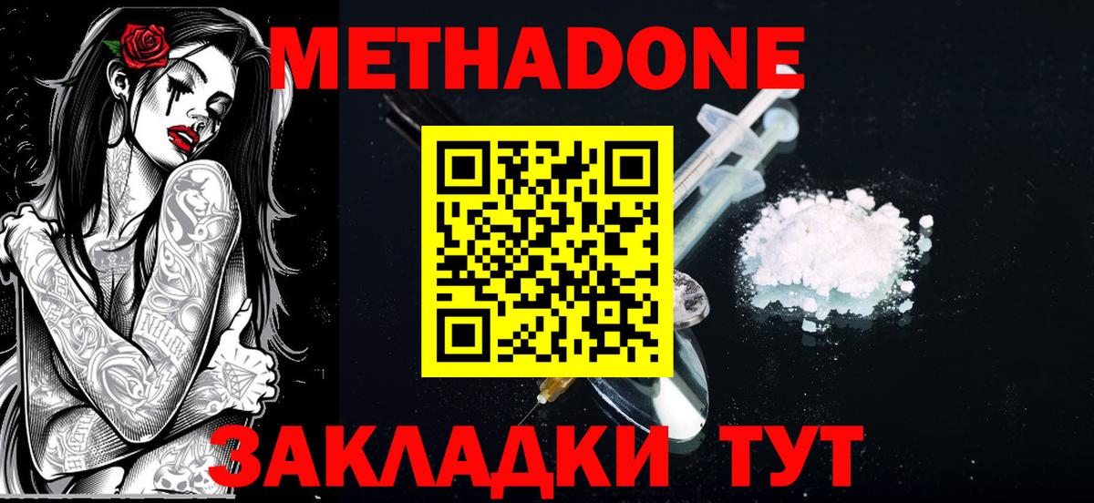 Ивантеевка  ссылка на мегу зеркало  Вход с VPN  Метадон мёд 