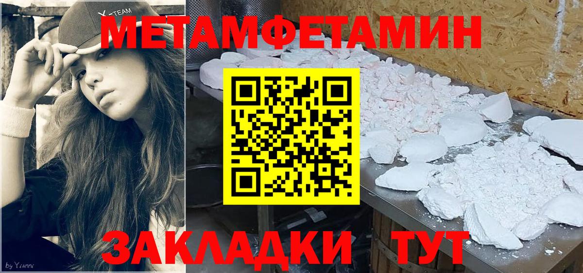 Первитин винт  Вход с VPN  Ивантеевка 