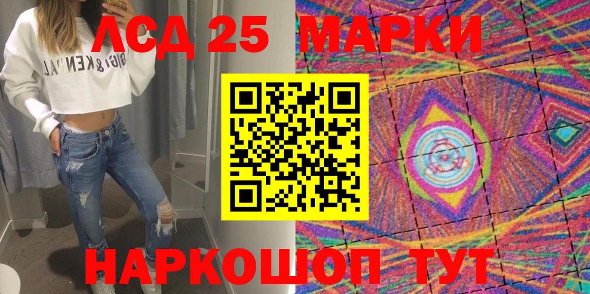 Наркотические марки 1500мкг  Вход с VPN  Ивантеевка 