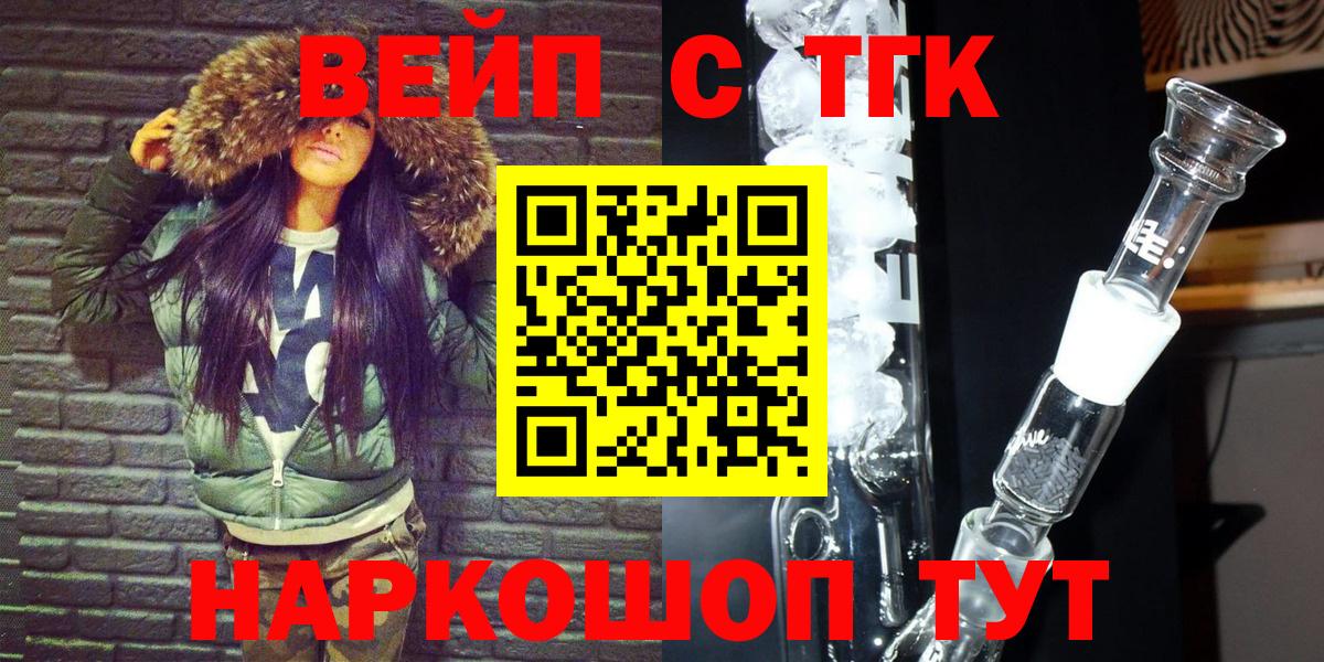 Ивантеевка  Дистиллят ТГК жижа  Вход с VPN 