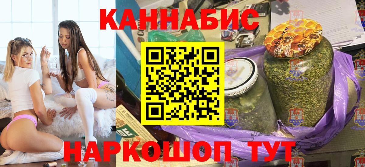 МАРИХУАНА AK-47  Вход с VPN  Конопля марихуана  Каннабис тримм  Ивантеевка 